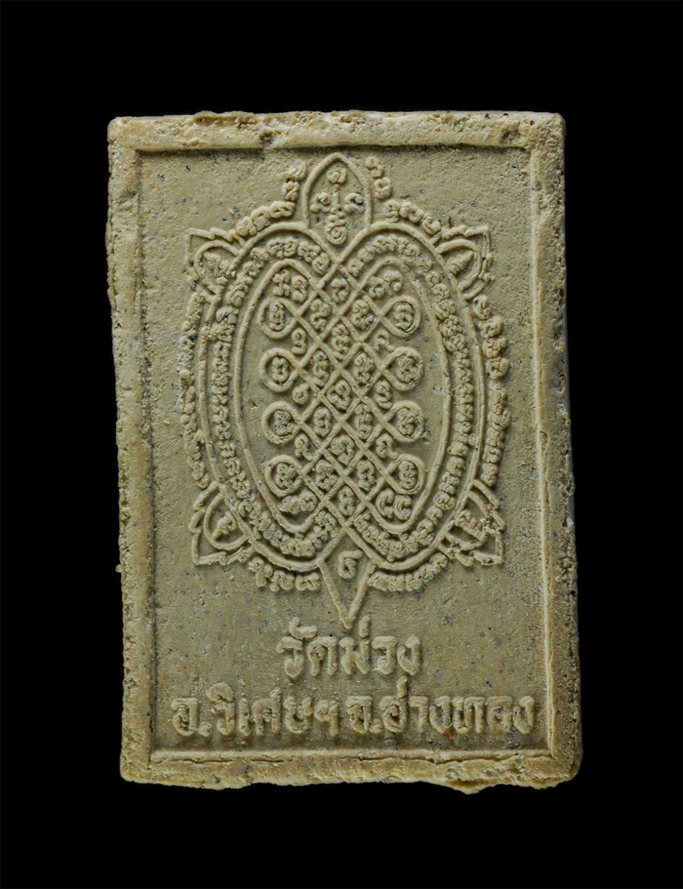 20Jan25 (70)p.jpg - พระสิวลีหลังพญาเต่า รุ่นร่ำรวยมหาศาล หลวงพ่อเกษม วัดม่วง อ.วิเศษชัยชาญ จ.อ่างทอง ปี2541 พระดีมีประสบการณ์มากมาย ผสมผงพุทธคุณหลายชนิด ผงอิทธิเจ ผงปถมัง [..] | https://kamulet.in.th